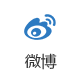 微博