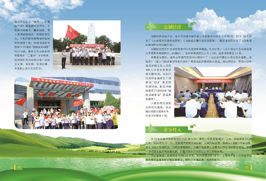 2019环境公报_页面_06.jpg