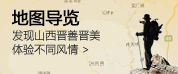 地图导览